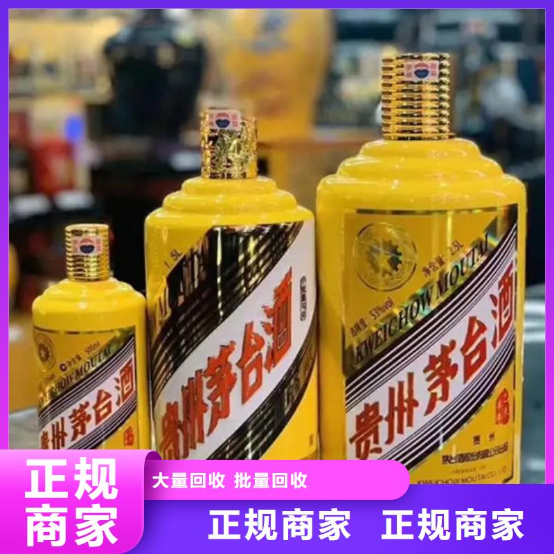 回收烟酒