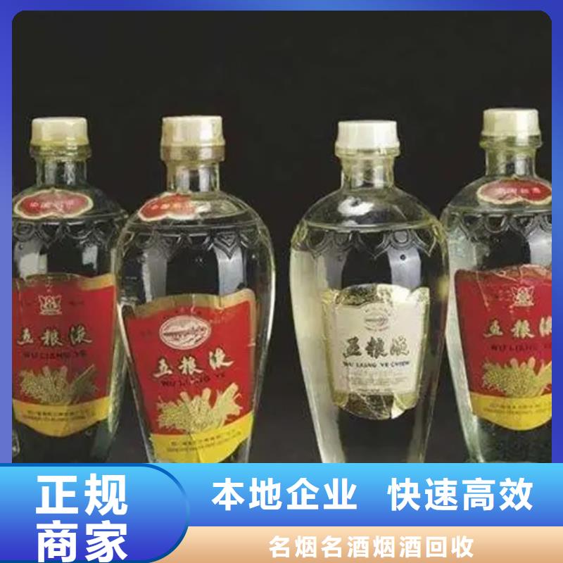 【名烟名酒回收烟酒回收专业回收】
