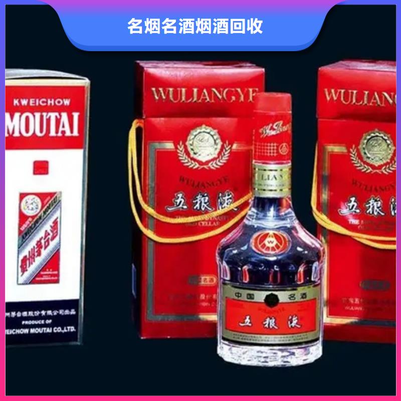 麒麟区回收洋酒高价上门