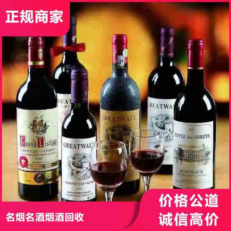禄丰回收红酒2025回收价格