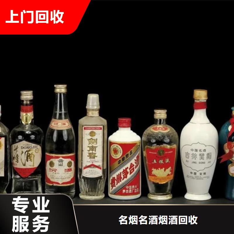 牟定高价回收茅台酒24小时回收