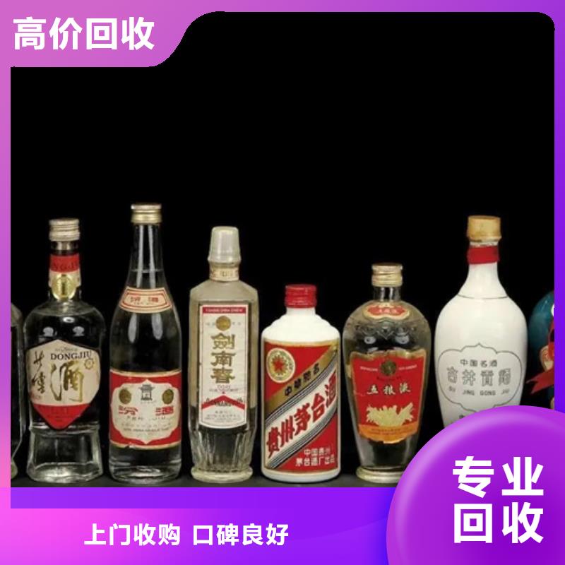 西山高价回收茅台酒童叟无欺