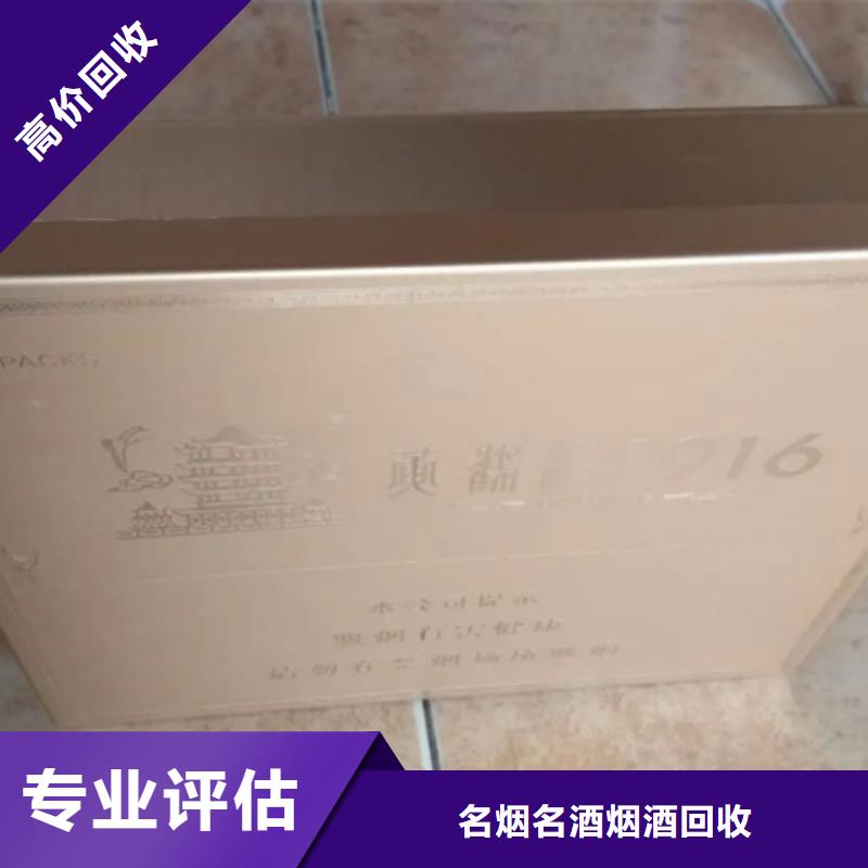 昭阳高价回收茅台酒