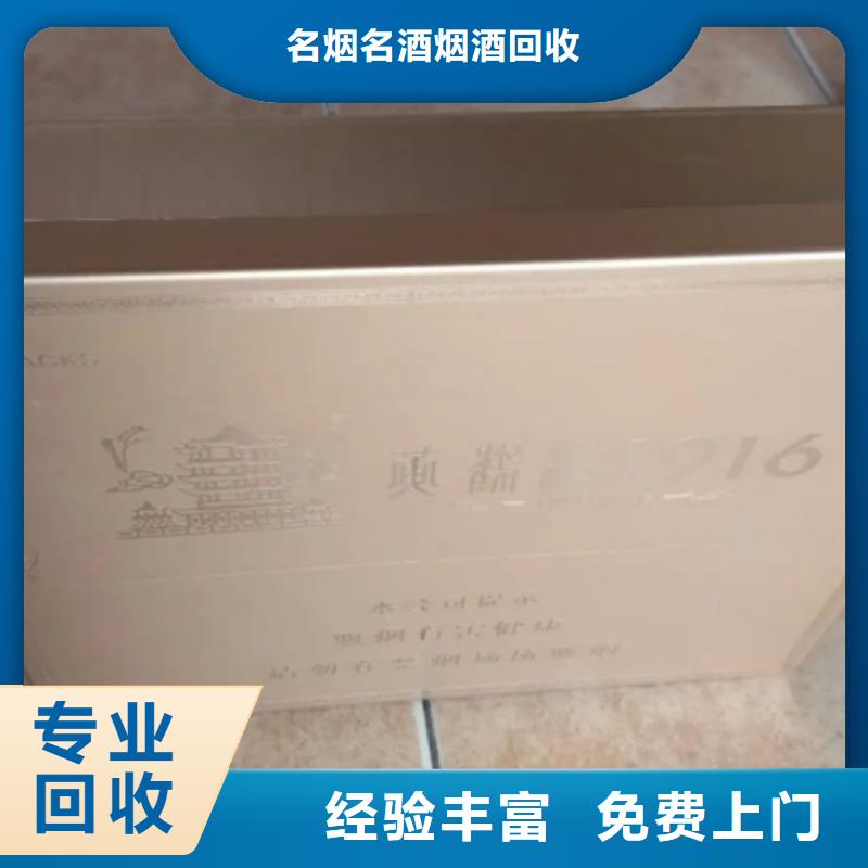 红河茅台酒回收24小时回收