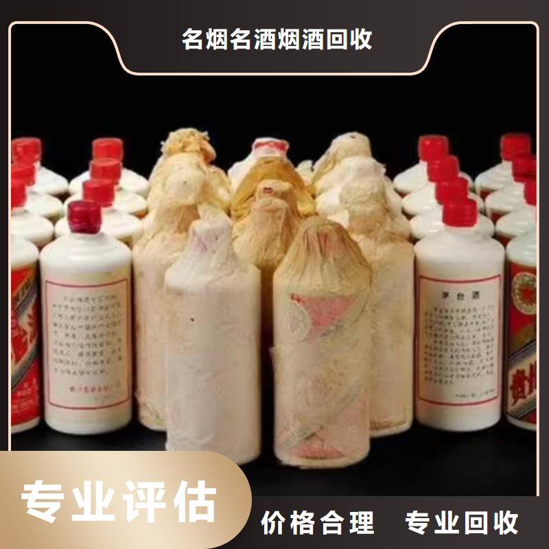 姚安回收烟酒24小时回收