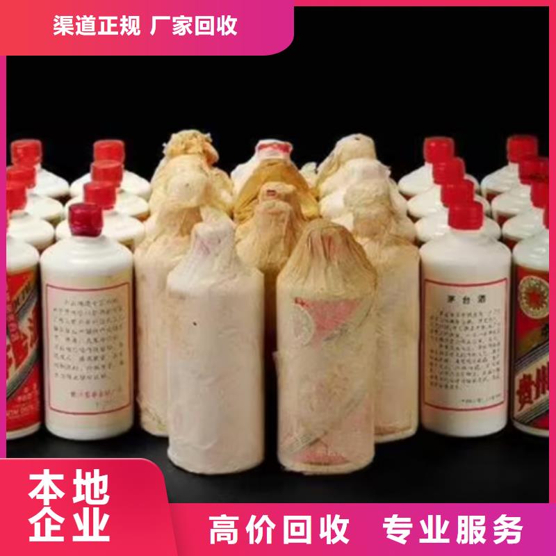罗平县老茅台酒回收24小时回收