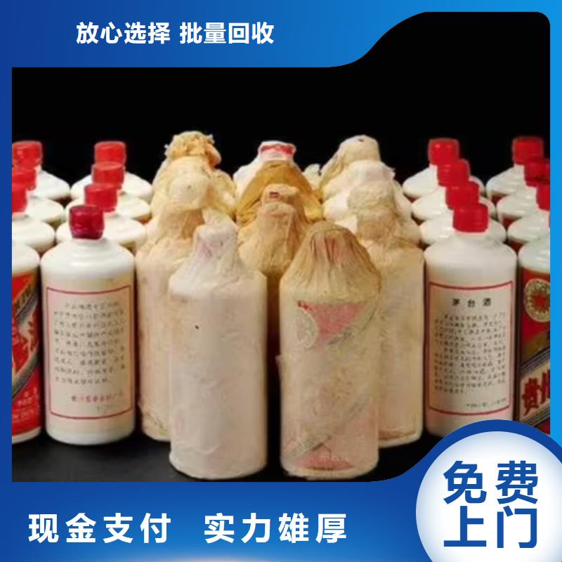 西畴老茅台酒回收