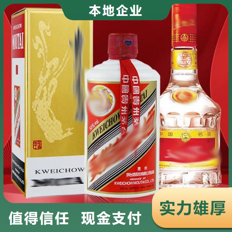 老茅台酒回收高价回收