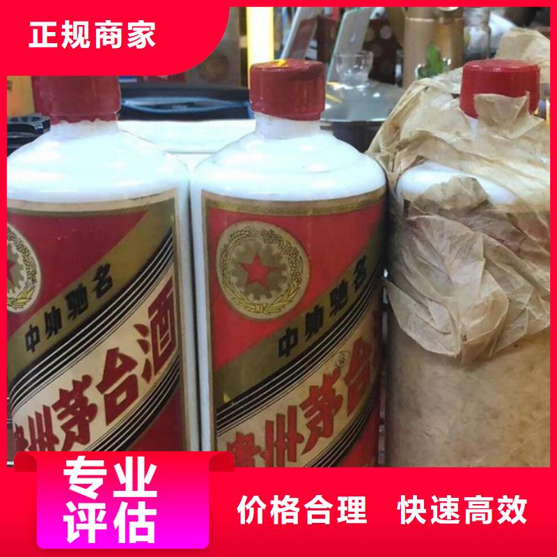 【名烟名酒回收茅台回收免费上门】