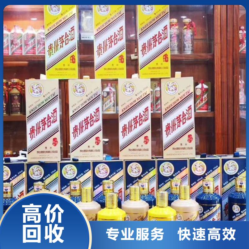 县老茅台酒回收正规回收公司