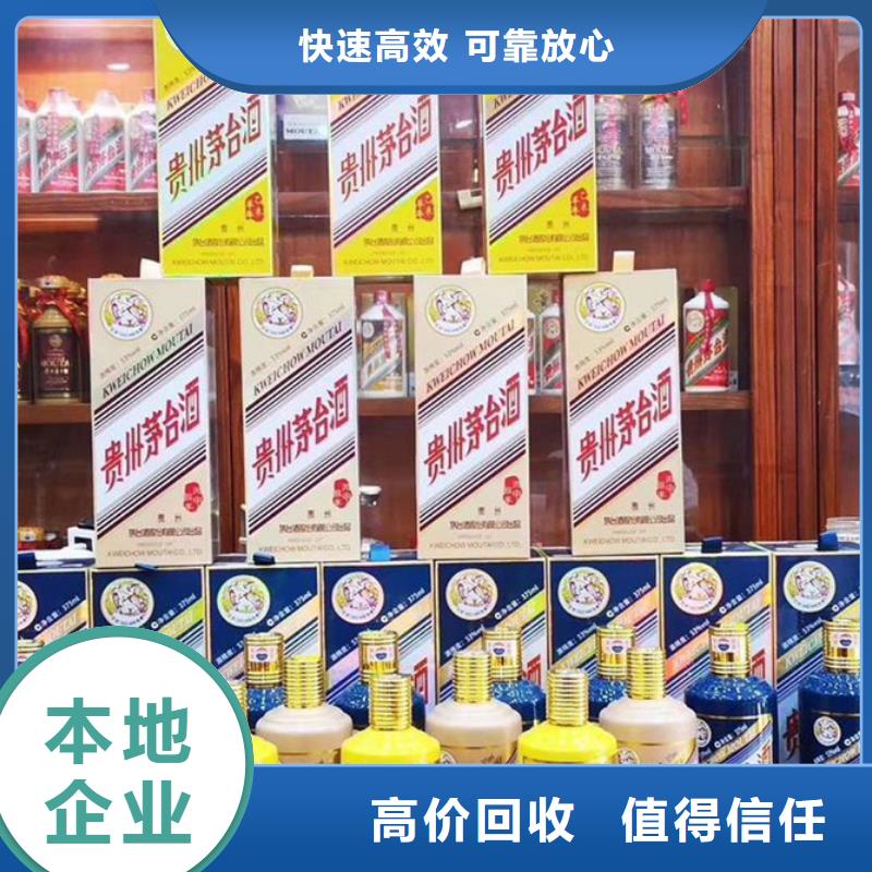 名烟名酒回收回收茅台酒渠道正规