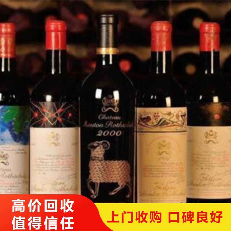 开远回收茅台酒