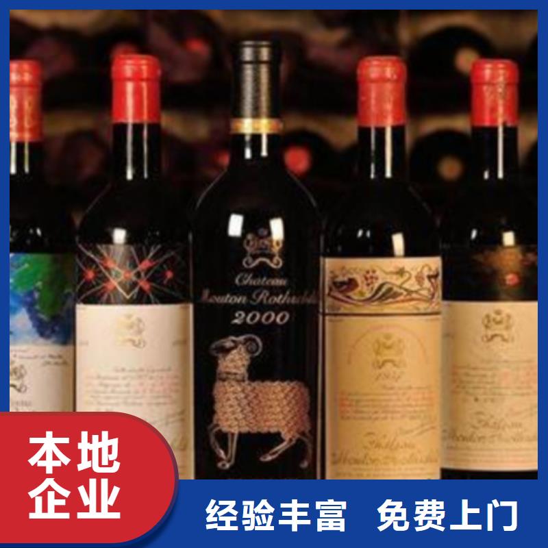 名烟名酒回收回收茅台酒渠道正规