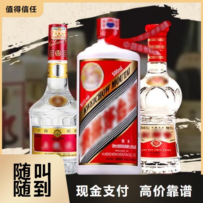 昭阳高价回收茅台酒