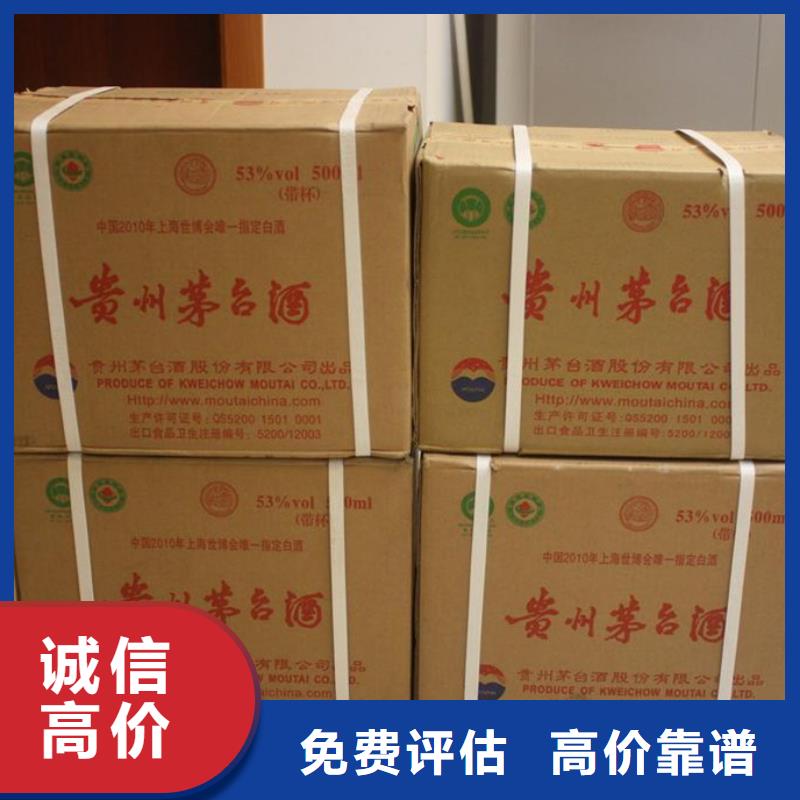 名烟名酒回收回收茅台酒渠道正规