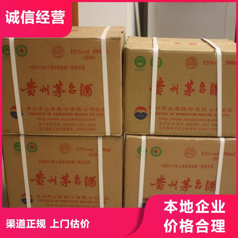 老茅台酒回收上门回收县