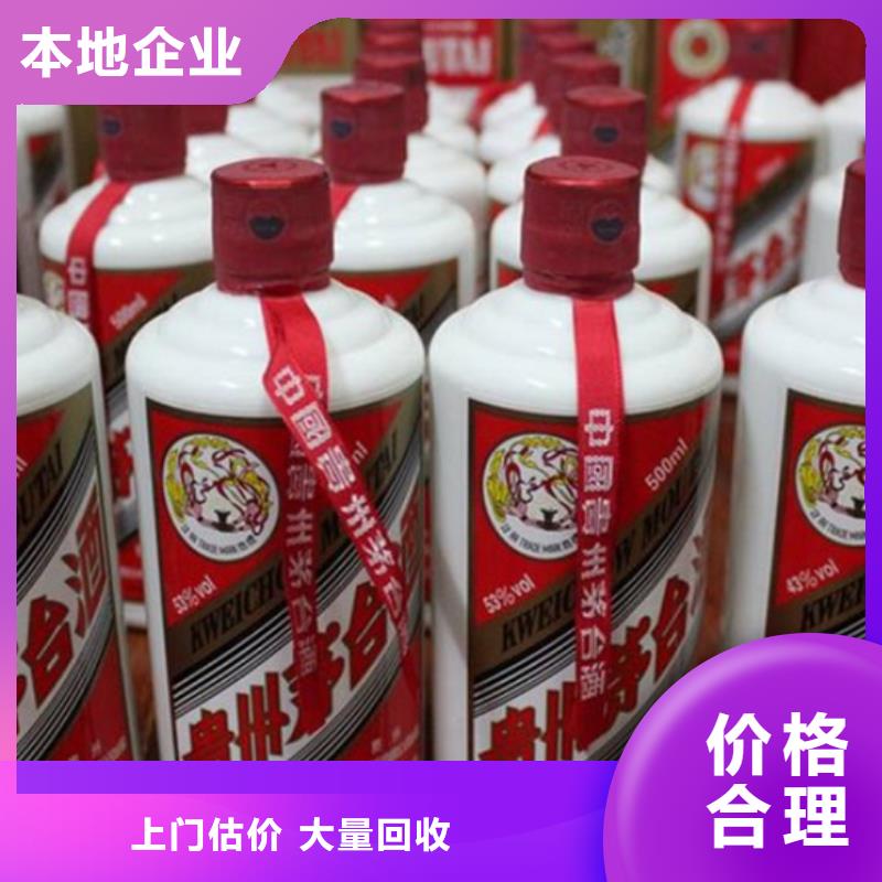 姚安回收烟酒24小时回收