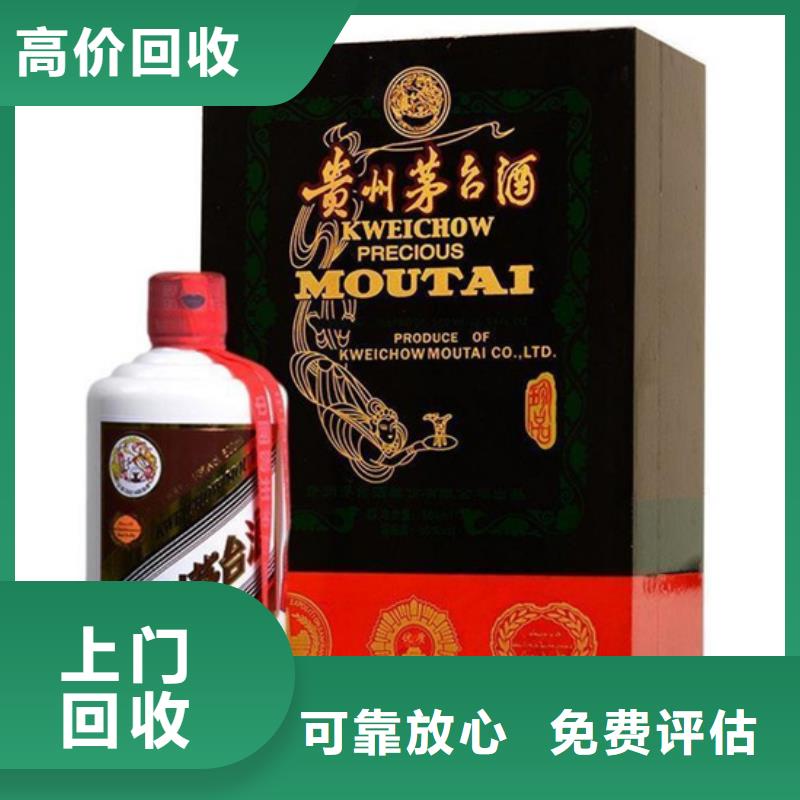 名烟名酒回收回收烟酒装车结算