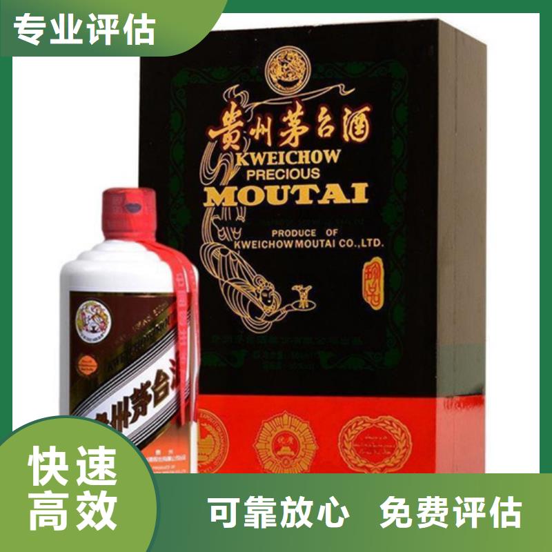 姚安回收烟酒24小时回收