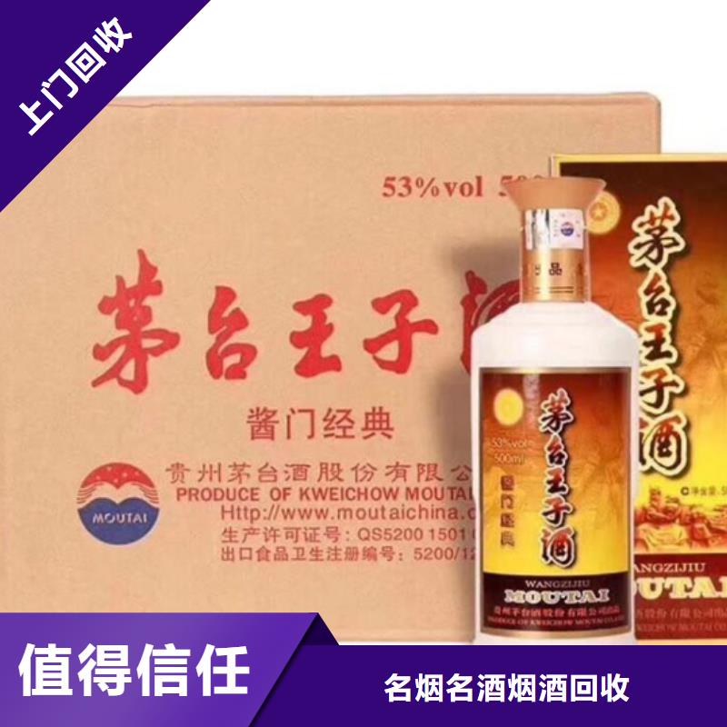 名烟名酒回收,【回收烟酒】批量回收