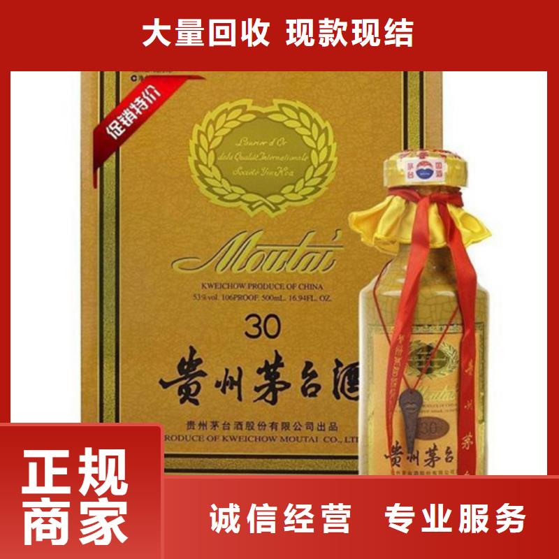 开远回收茅台酒