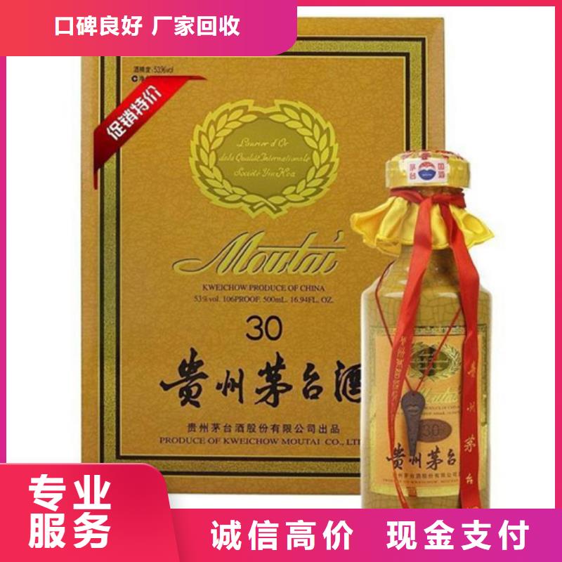 富源县回收烟酒上门回收