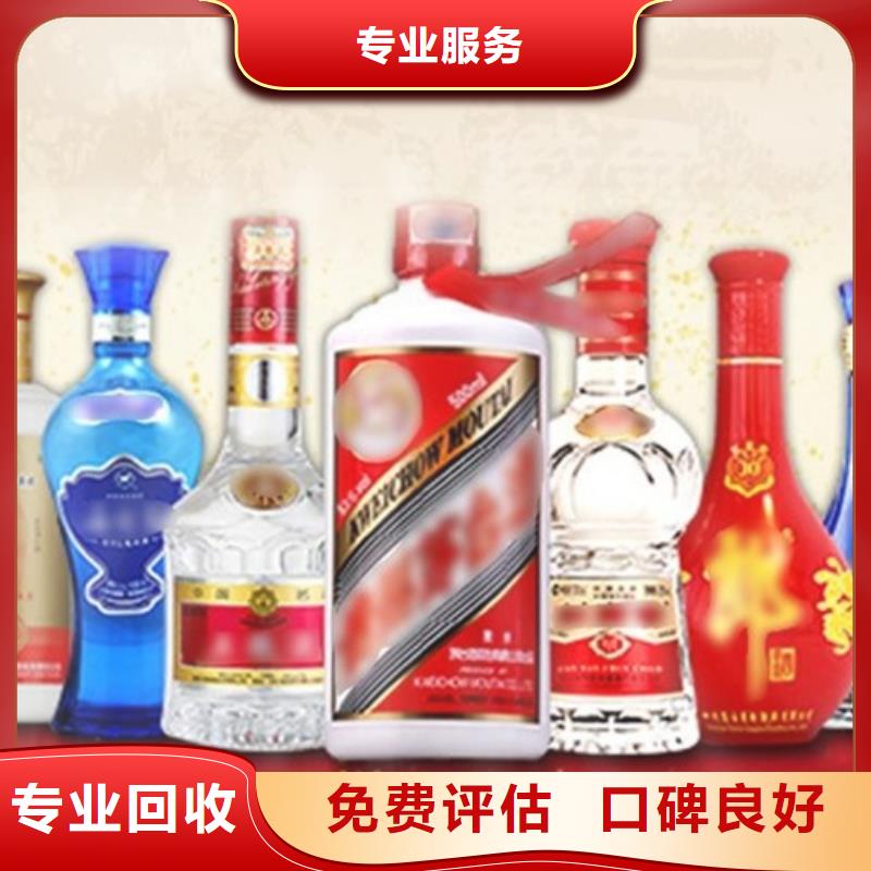 禄丰回收老酒上门回收