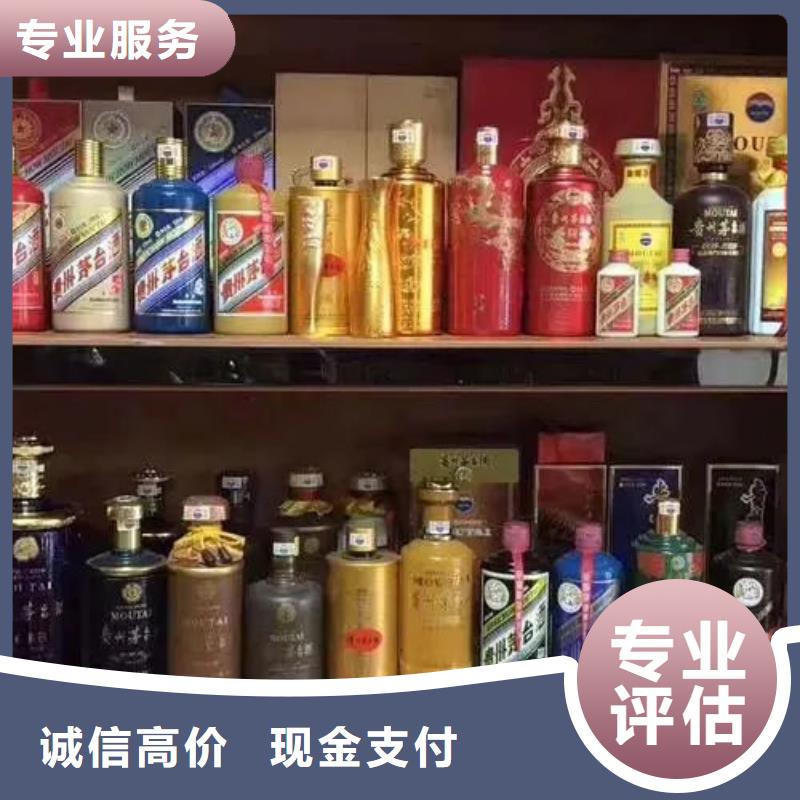 名烟名酒回收高价回收茅台酒量大从优