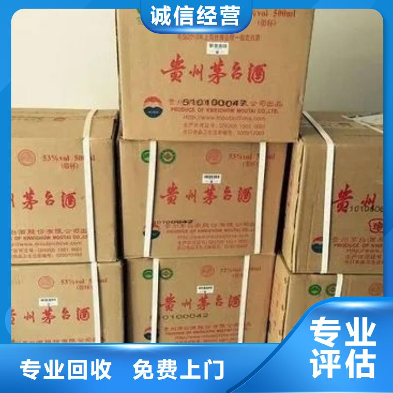 名烟名酒回收回收烟酒装车结算