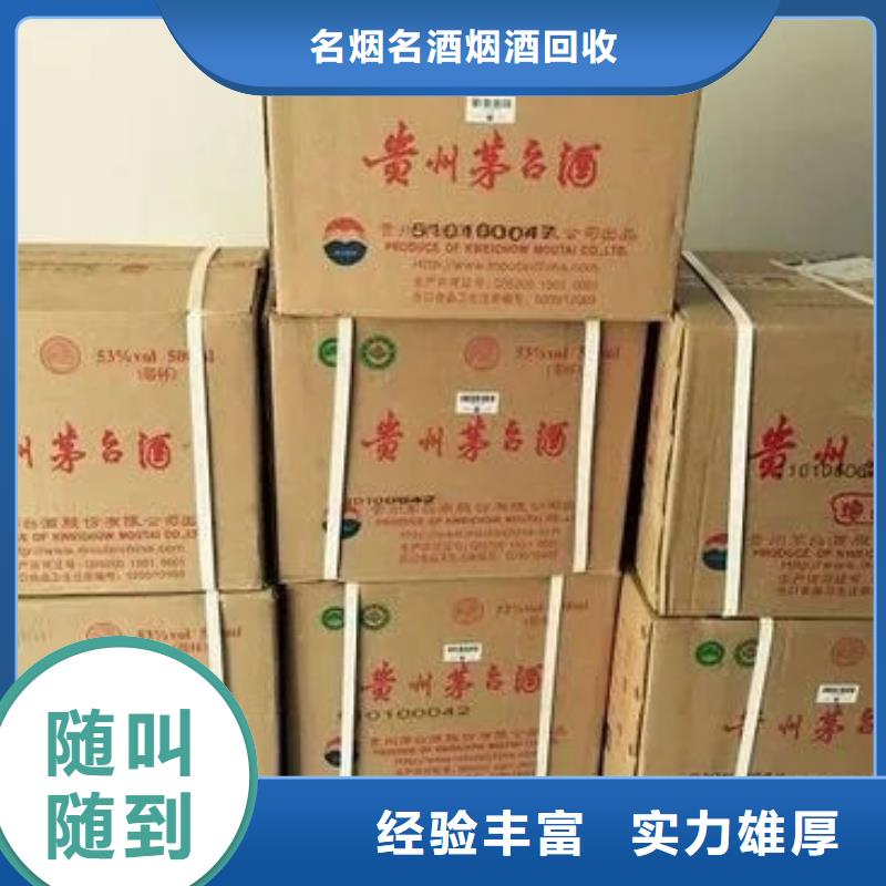 武定烟酒回收诚信经营