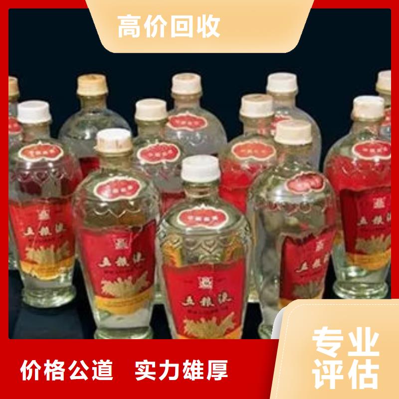 名烟名酒回收,【回收烟酒】批量回收