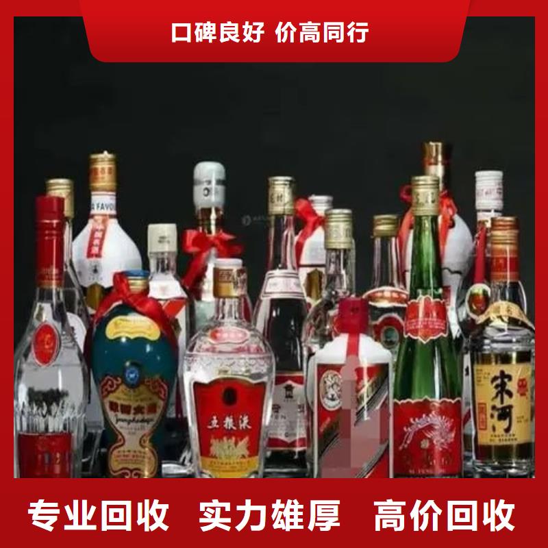 县老茅台酒回收正规回收公司