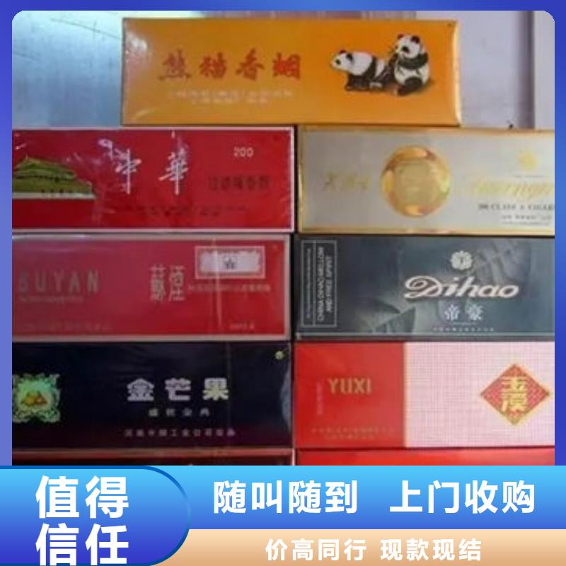禄丰回收老酒上门回收