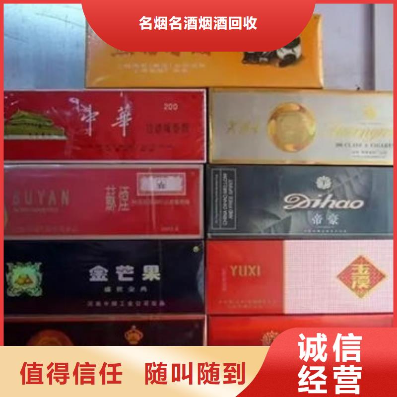 开远回收茅台酒