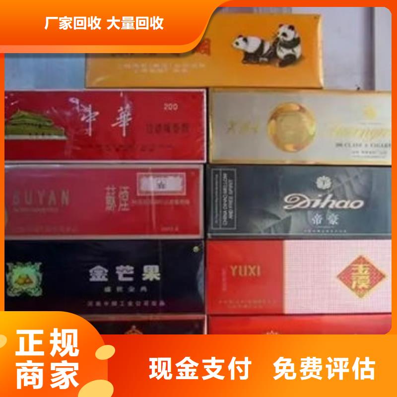 宜良回收礼品正规回收公司