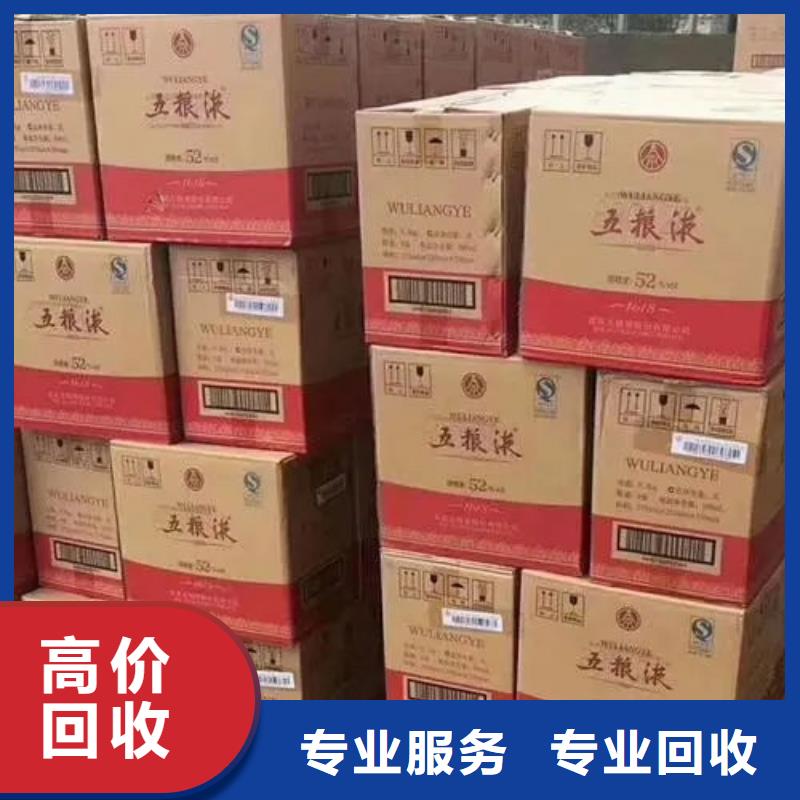 县回收洋酒2025回收价格