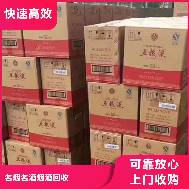 曲靖市回收名烟名酒正规回收公司