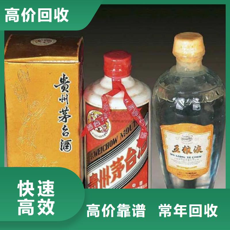 华宁回收洋酒