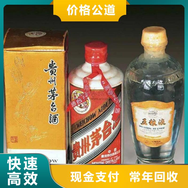 开远回收茅台酒