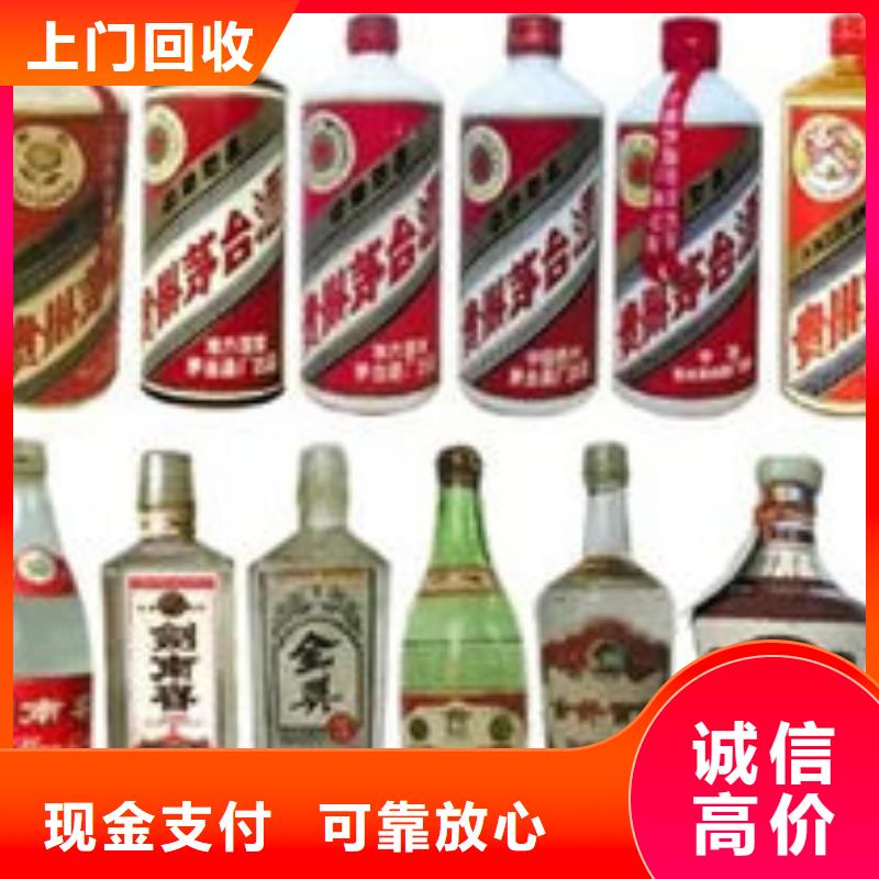 名烟名酒回收茅台酒回收现金支付