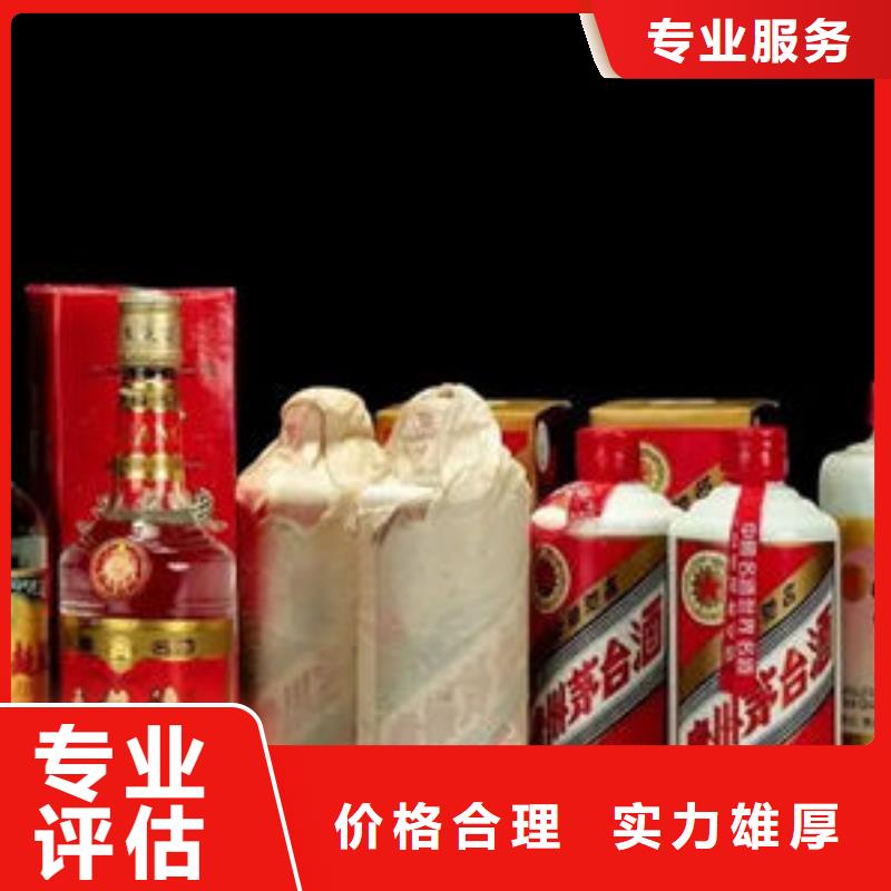 回收烟酒