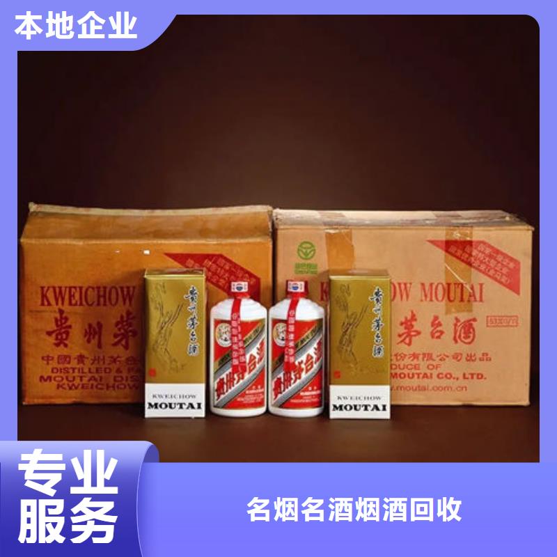 富源县回收名烟名酒正规回收公司