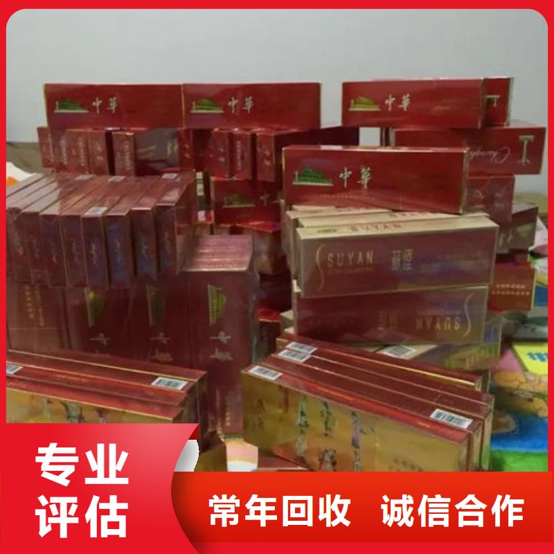 富源县回收烟酒上门回收