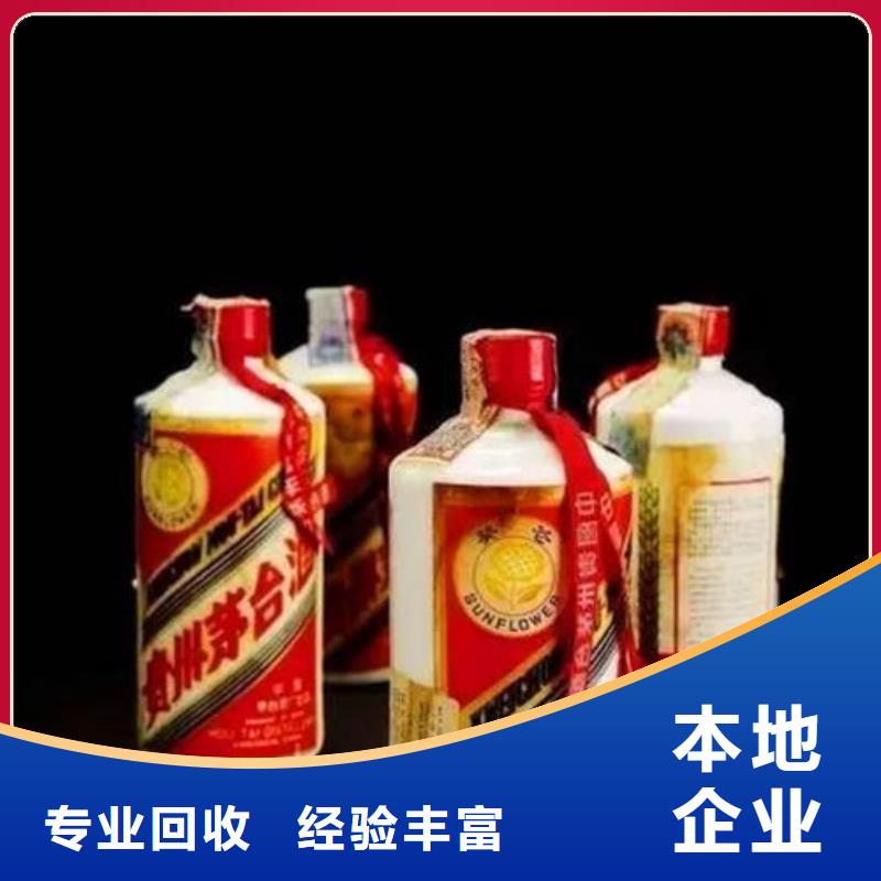 永平回收红酒现场评估高价回收