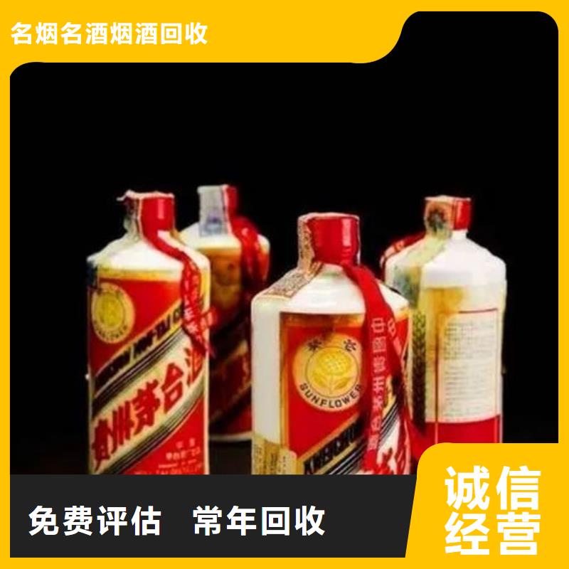 开远回收茅台酒