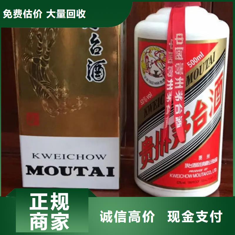 盘龙回收名烟名酒2025回收价格
