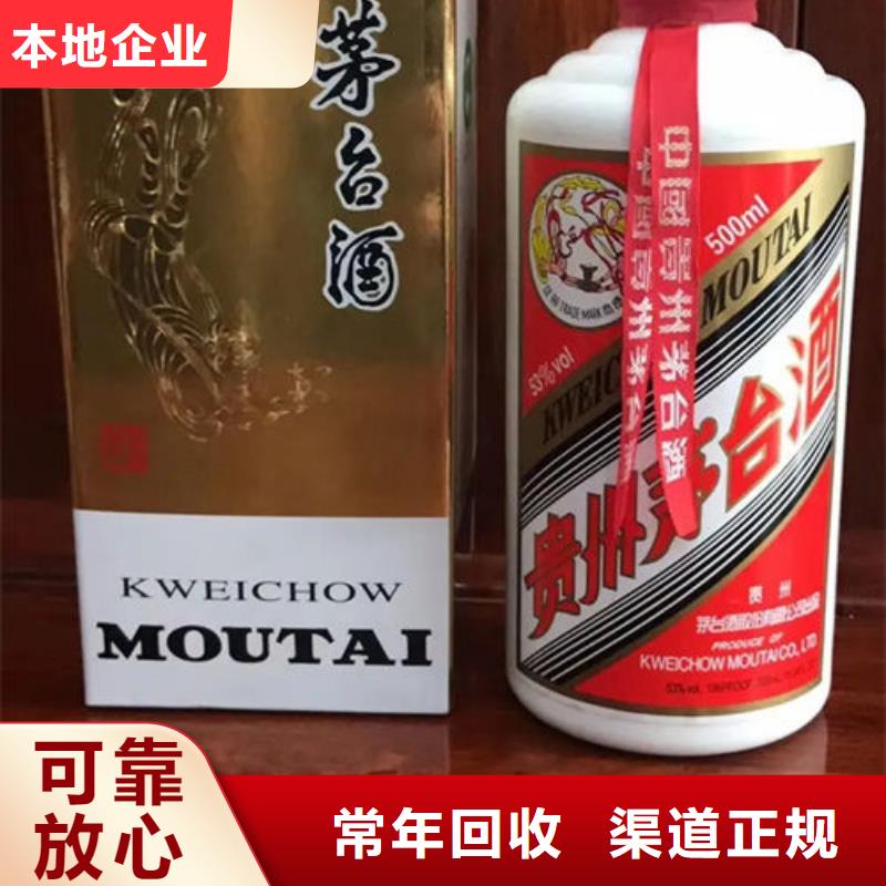 楚雄市老茅台酒回收实体店回收
