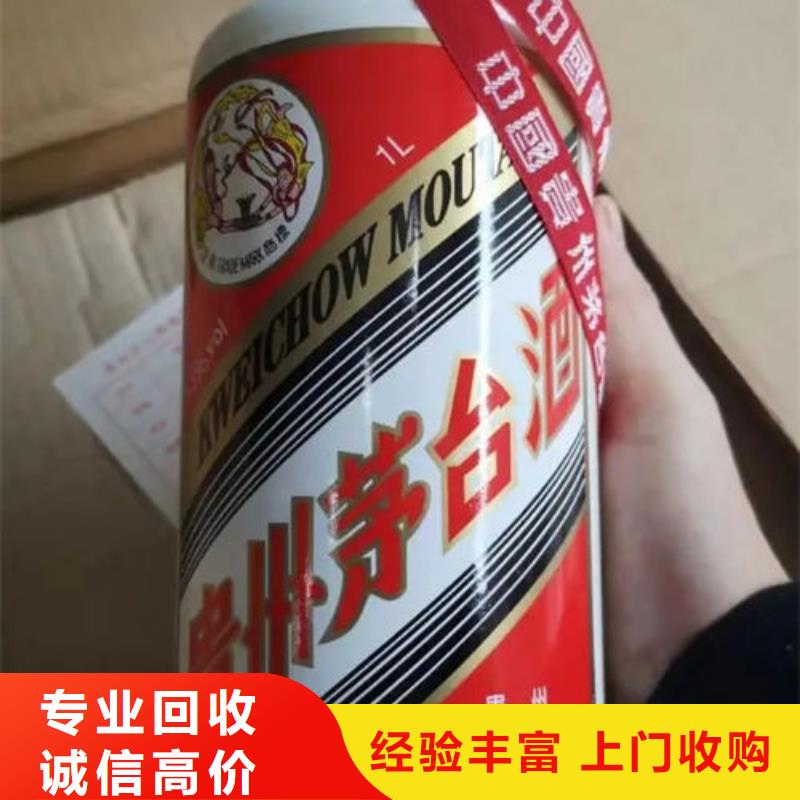 牟定高价回收茅台酒24小时回收