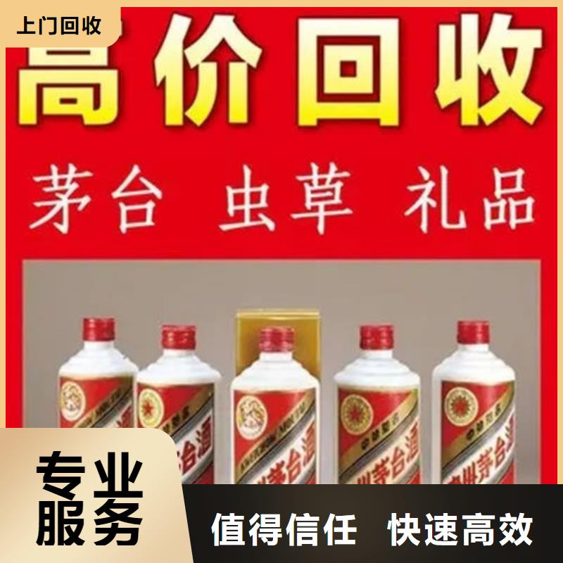 宣威市回收洋酒2025回收价格
