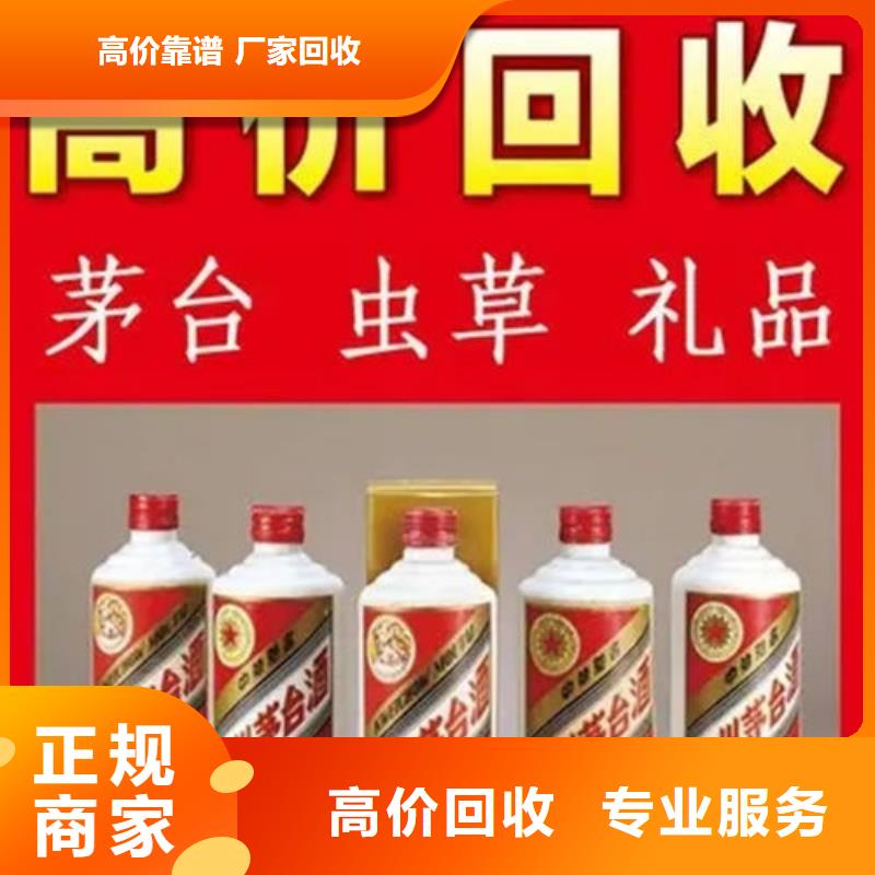 个旧回收洋酒